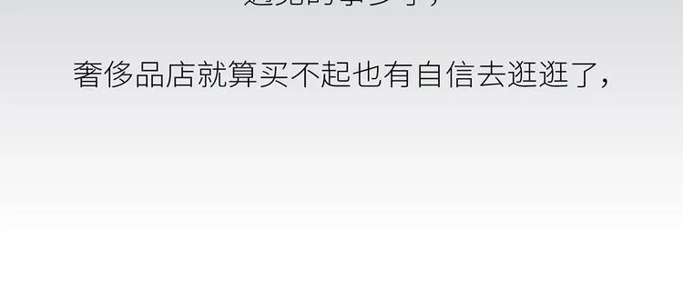 第443话 女孩子，我建议你别那么早结婚 第52页