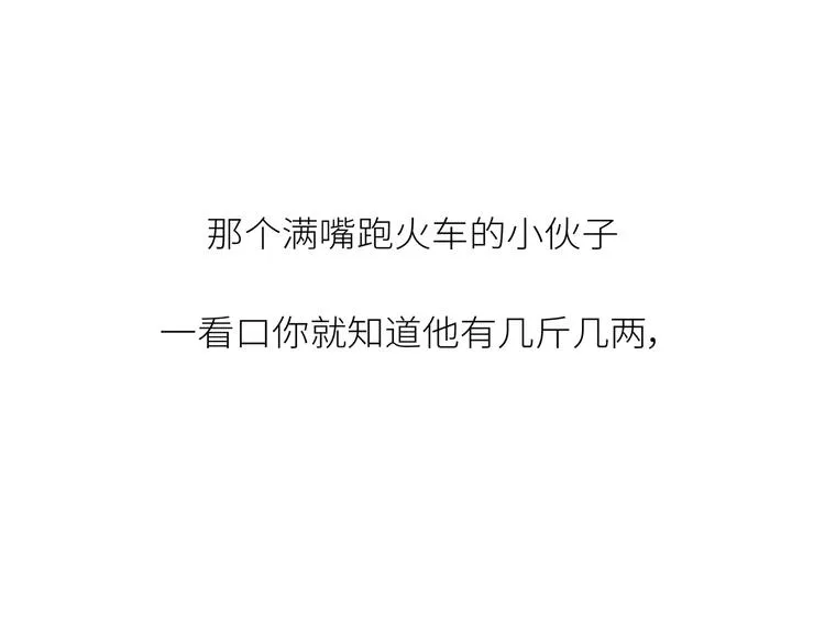 第443话 女孩子，我建议你别那么早结婚 第53页