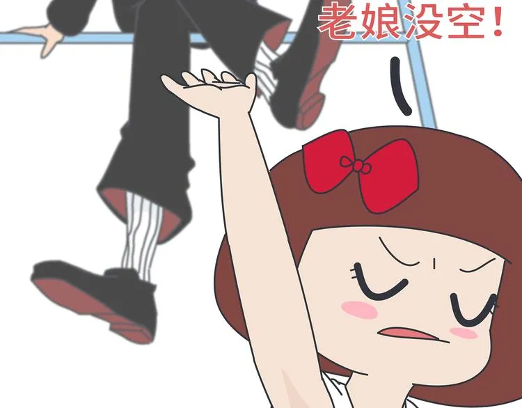 第443话 女孩子，我建议你别那么早结婚 第56页