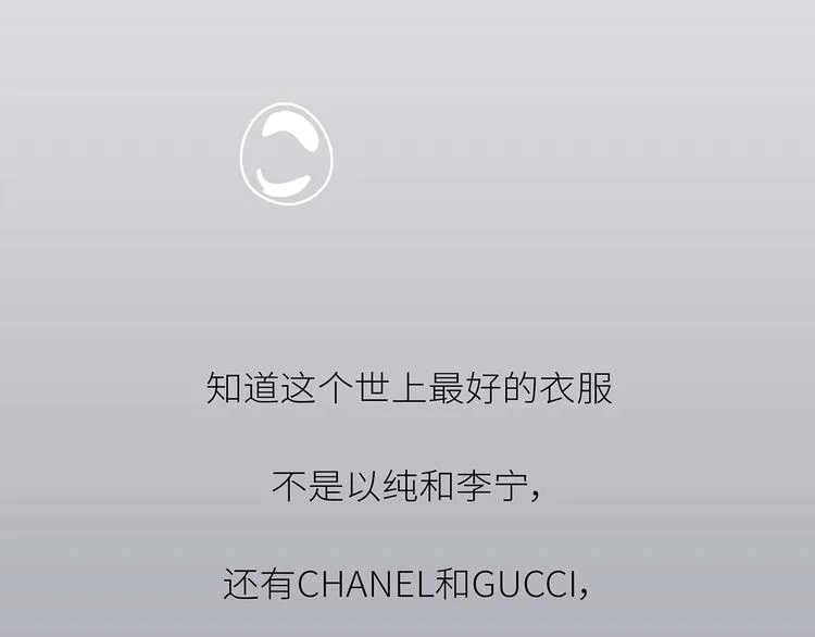 第443话 女孩子，我建议你别那么早结婚 第60页