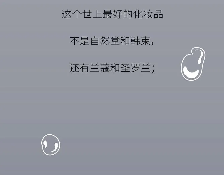 第443话 女孩子，我建议你别那么早结婚 第62页