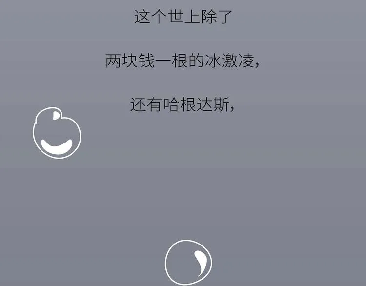第443话 女孩子，我建议你别那么早结婚 第63页