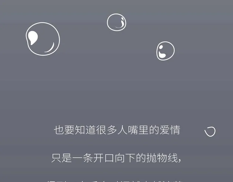 第443话 女孩子，我建议你别那么早结婚 第65页