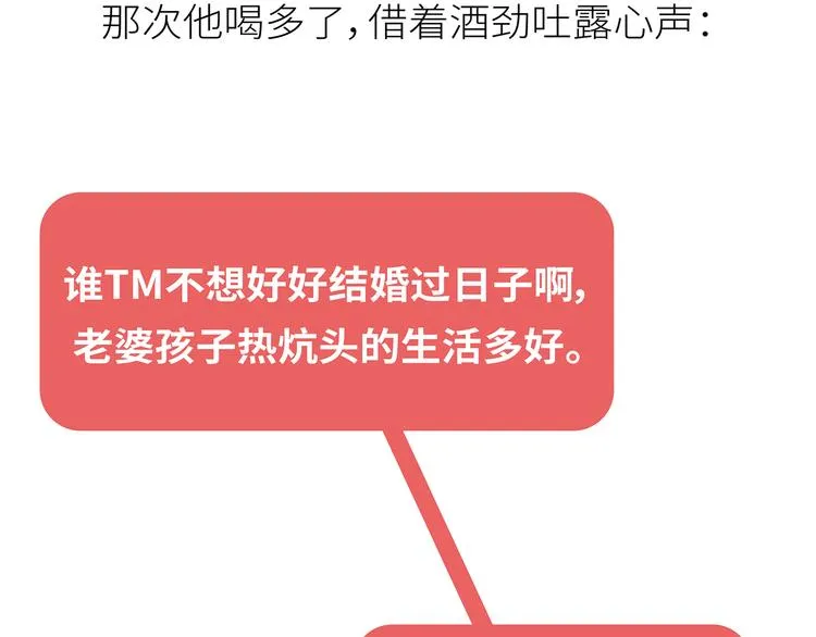 第444话 穷，才是真正的避孕药 第6页