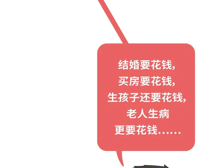 第444话 穷，才是真正的避孕药 第9页