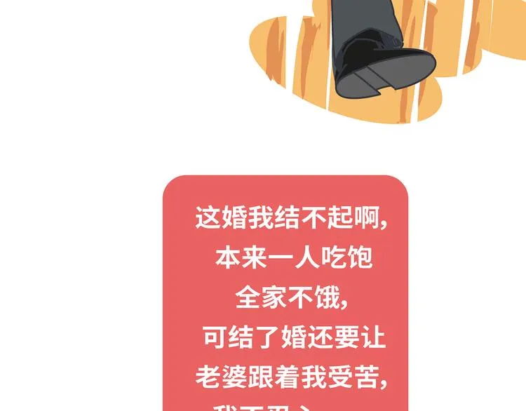 第444话 穷，才是真正的避孕药 第11页