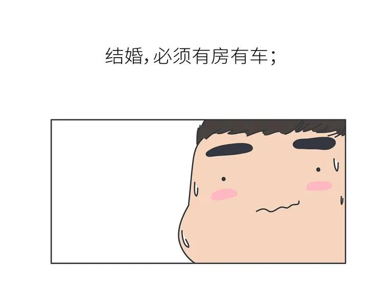 第444话 穷，才是真正的避孕药 第13页