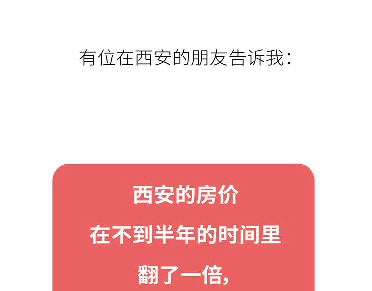 第444话 穷，才是真正的避孕药 第24页