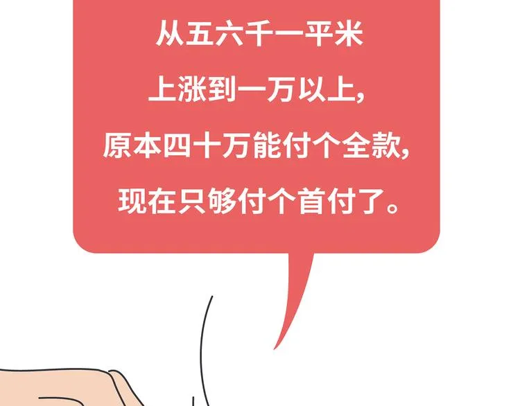 第444话 穷，才是真正的避孕药 第25页