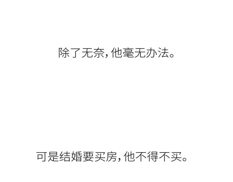 第444话 穷，才是真正的避孕药 第27页