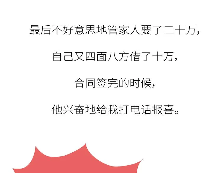 第444话 穷，才是真正的避孕药 第29页