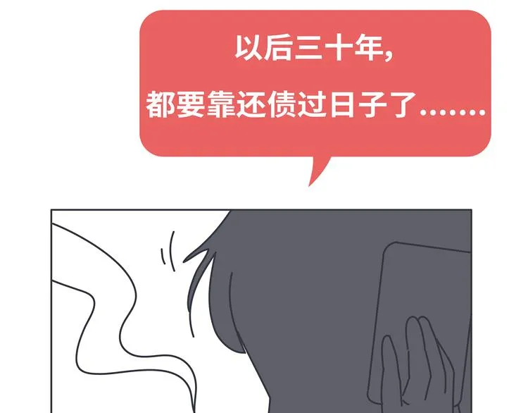 第444话 穷，才是真正的避孕药 第32页