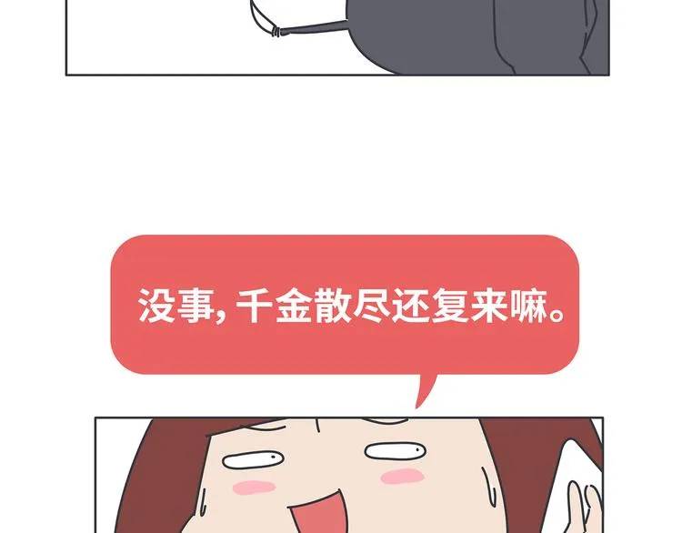 第444话 穷，才是真正的避孕药 第33页