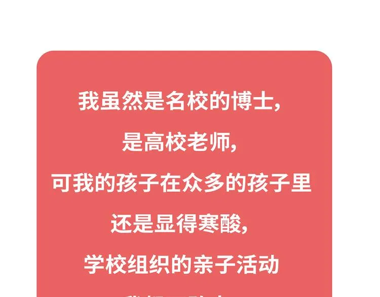 第444话 穷，才是真正的避孕药 第37页