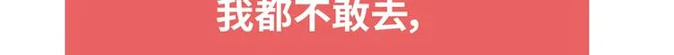 第444话 穷，才是真正的避孕药 第38页