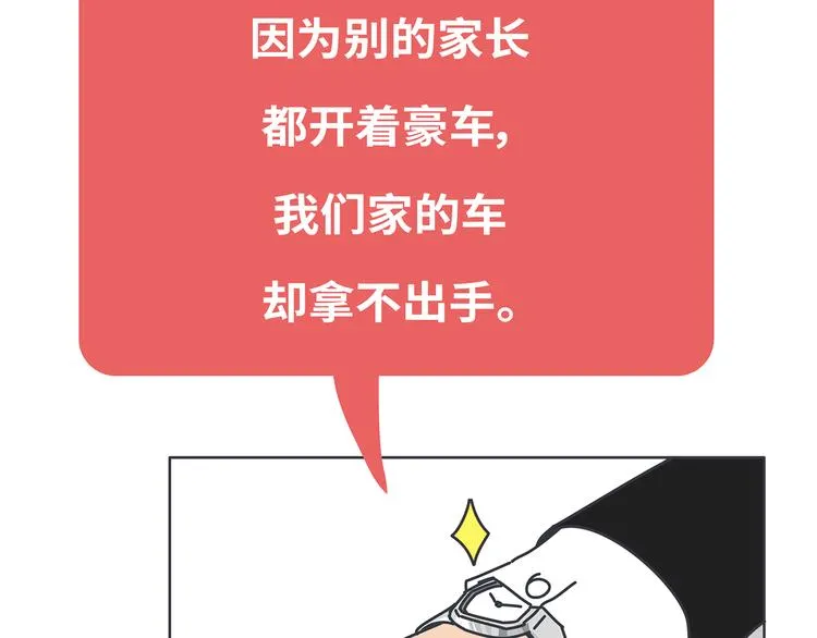 第444话 穷，才是真正的避孕药 第39页