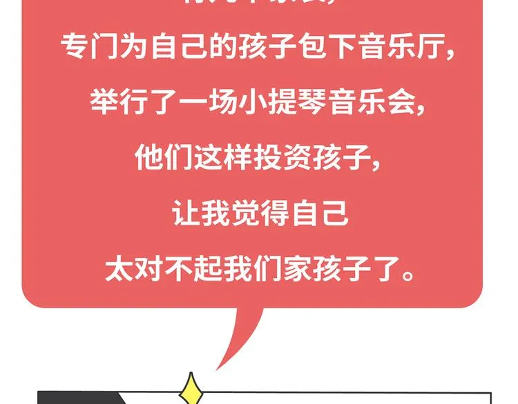 第444话 穷，才是真正的避孕药 第41页