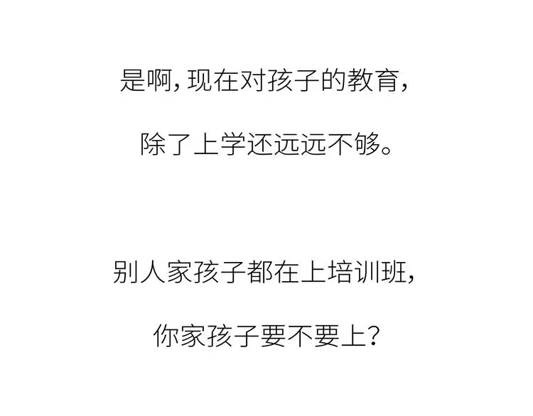 第444话 穷，才是真正的避孕药 第43页