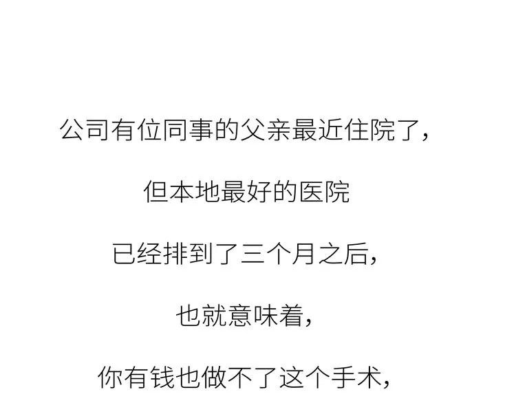 第444话 穷，才是真正的避孕药 第47页