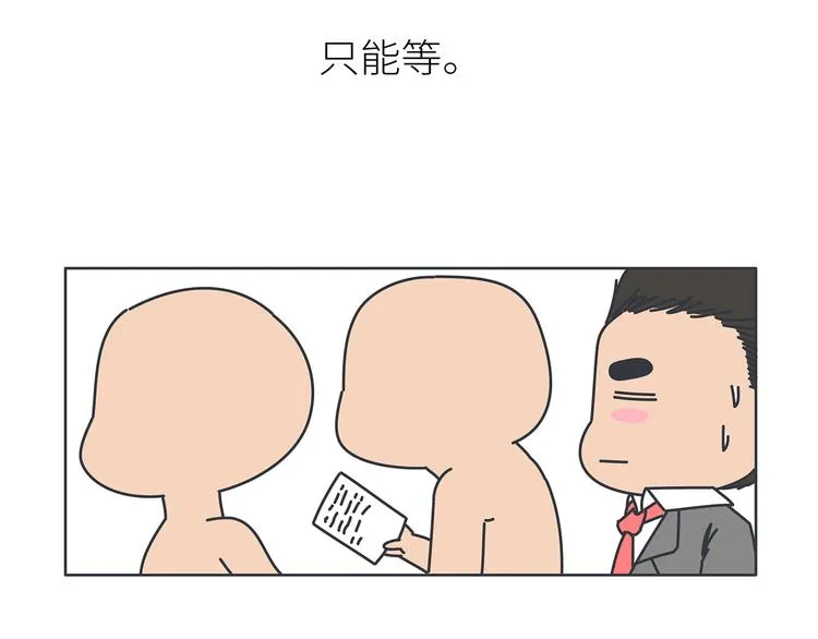 第444话 穷，才是真正的避孕药 第48页