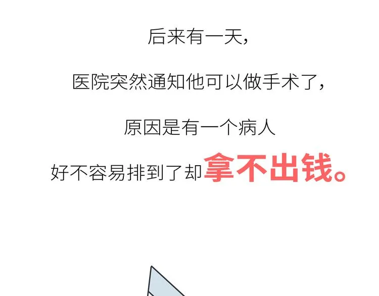 第444话 穷，才是真正的避孕药 第50页