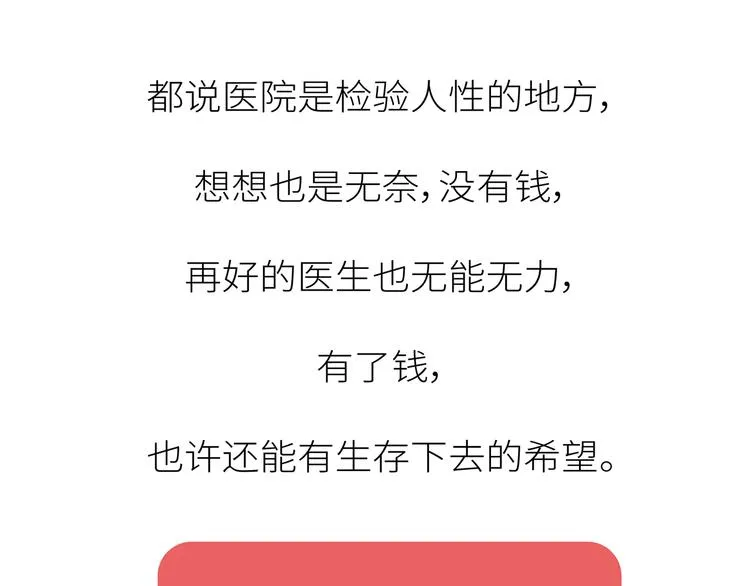 第444话 穷，才是真正的避孕药 第53页