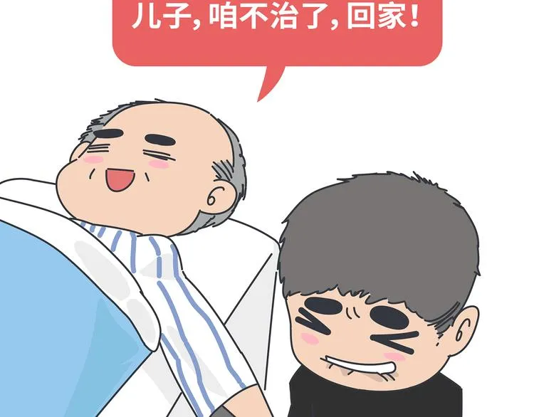 第444话 穷，才是真正的避孕药 第54页