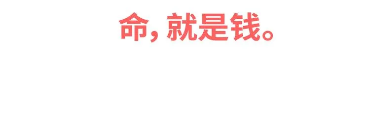 第444话 穷，才是真正的避孕药 第59页