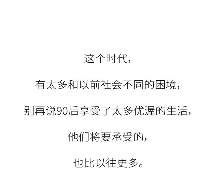 第444话 穷，才是真正的避孕药 第60页