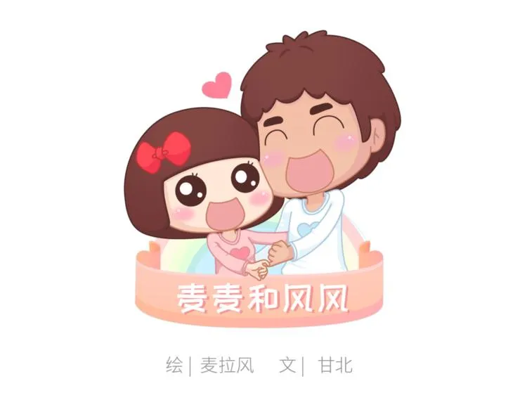 第442话 26岁，你远嫁的那天 第1页