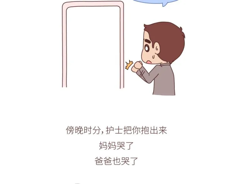 第442话 26岁，你远嫁的那天 第3页