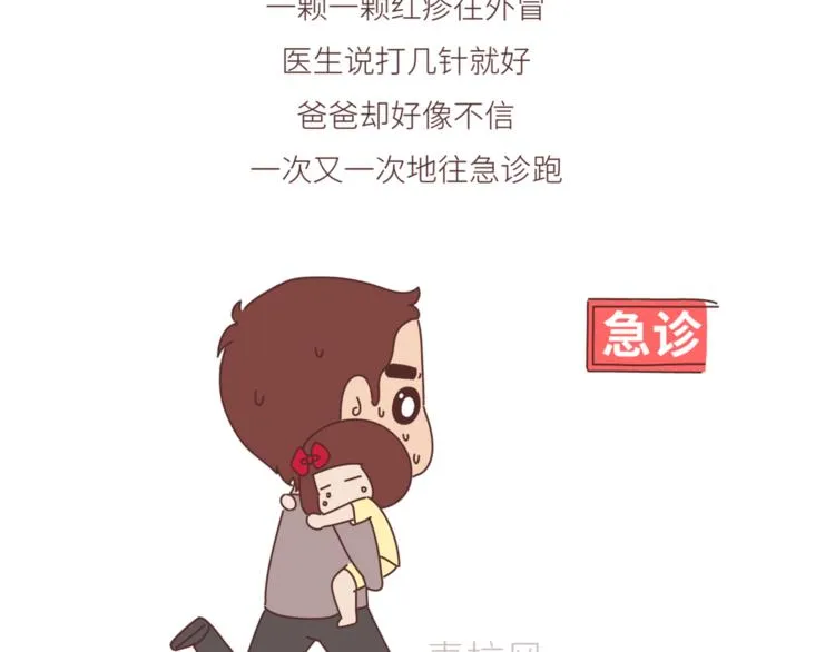 第442话 26岁，你远嫁的那天 第5页