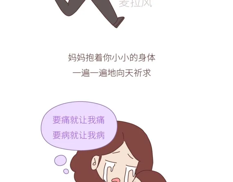 第442话 26岁，你远嫁的那天 第6页