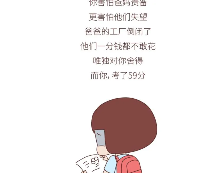 第442话 26岁，你远嫁的那天 第11页