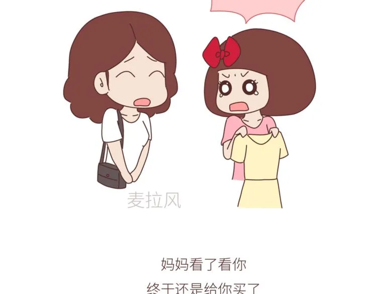 第442话 26岁，你远嫁的那天 第13页