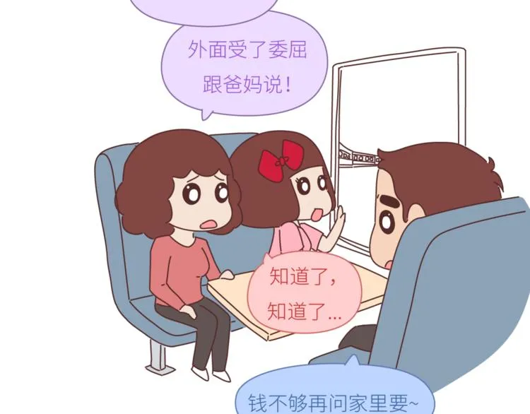 第442话 26岁，你远嫁的那天 第17页