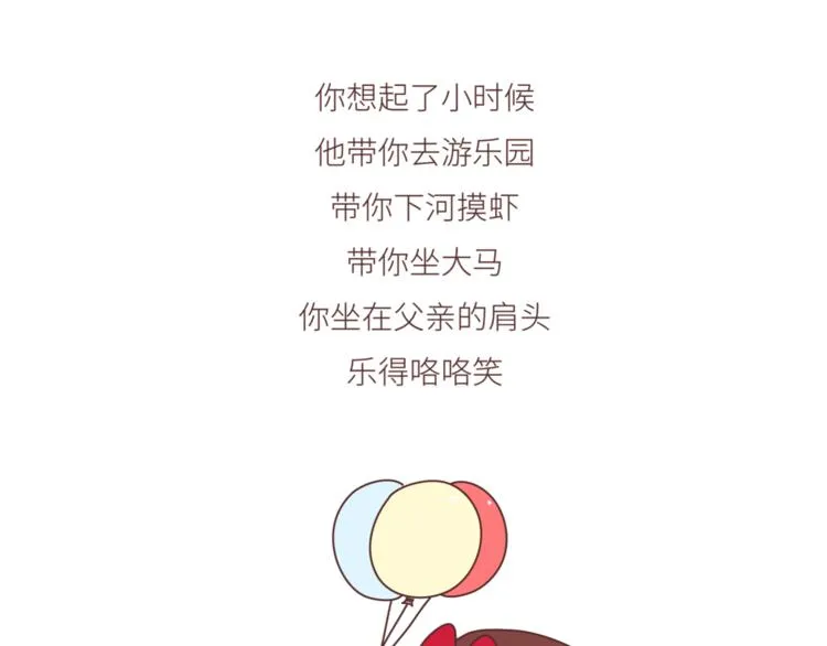 第442话 26岁，你远嫁的那天 第32页