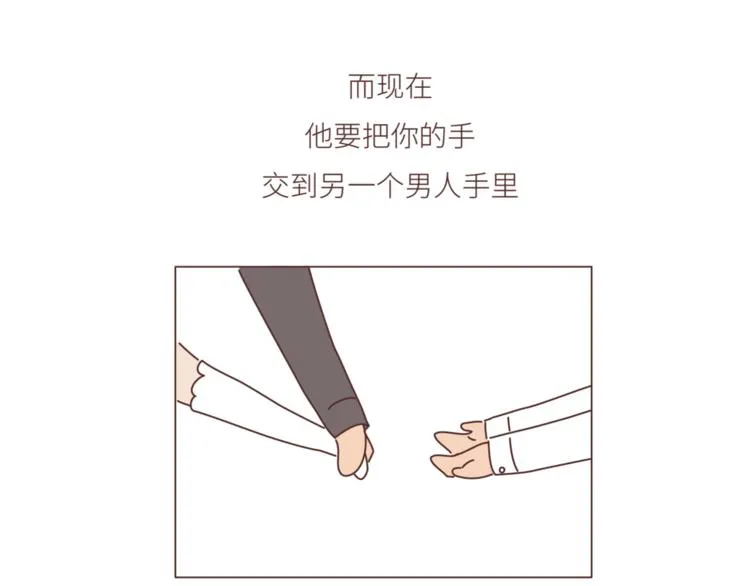 第442话 26岁，你远嫁的那天 第34页