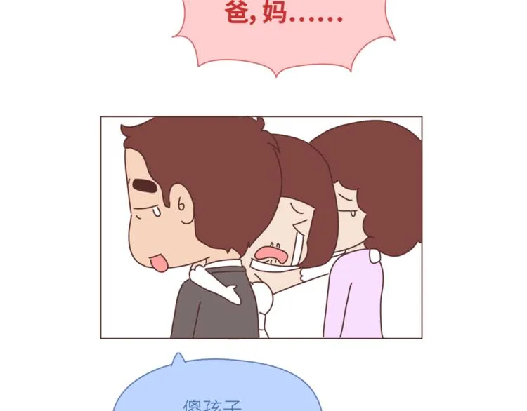 第442话 26岁，你远嫁的那天 第36页