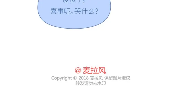 第442话 26岁，你远嫁的那天 第37页