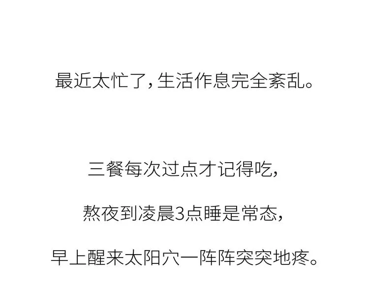 第445话 20岁以后，越来越害怕体检 第6页