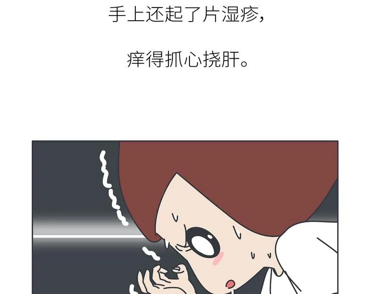 第445话 20岁以后，越来越害怕体检 第7页