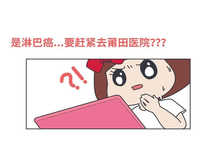 第445话 20岁以后，越来越害怕体检 第9页