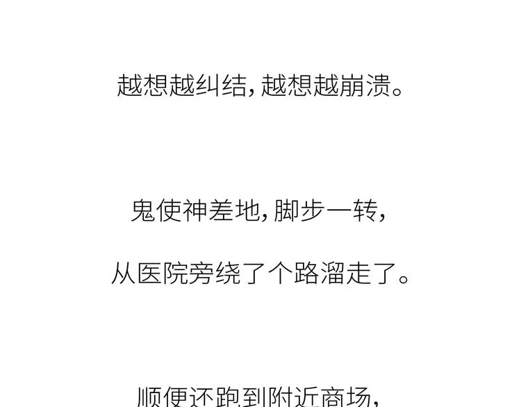 第445话 20岁以后，越来越害怕体检 第14页