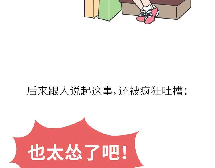 第445话 20岁以后，越来越害怕体检 第16页