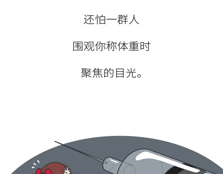 第445话 20岁以后，越来越害怕体检 第19页
