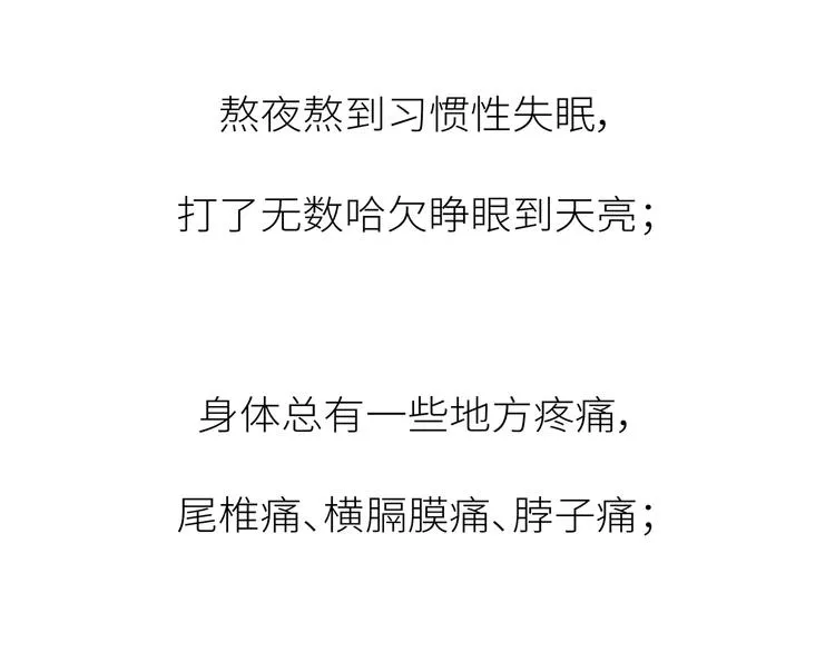 第445话 20岁以后，越来越害怕体检 第23页