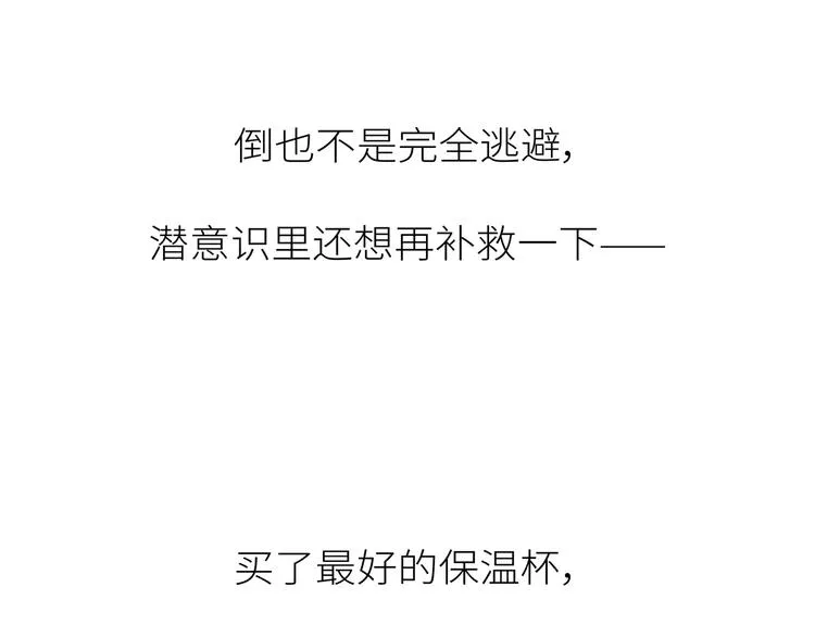 第445话 20岁以后，越来越害怕体检 第30页
