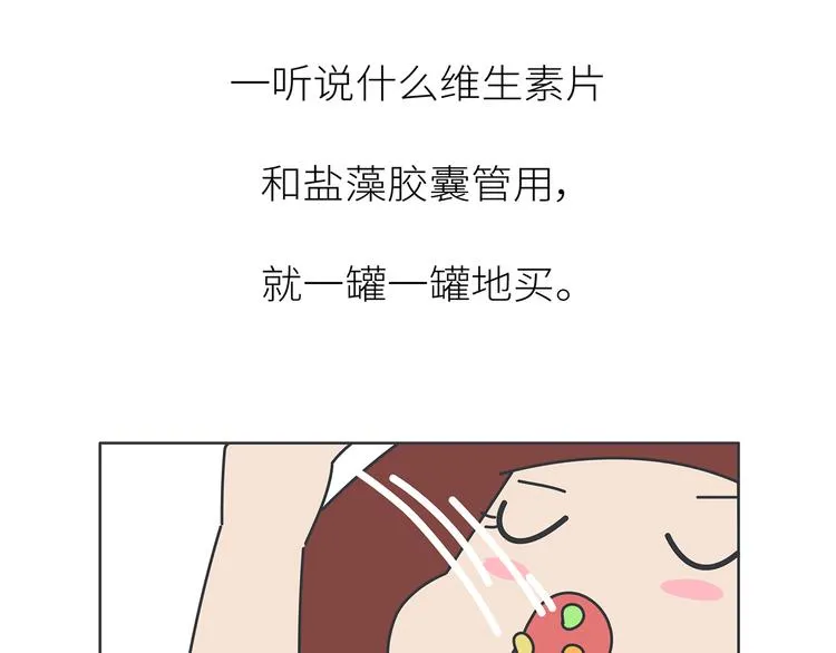第445话 20岁以后，越来越害怕体检 第33页