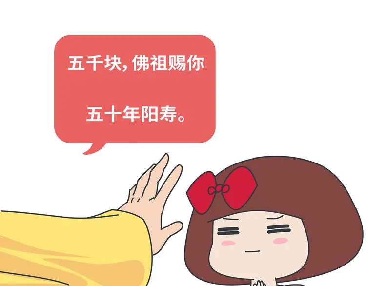 第445话 20岁以后，越来越害怕体检 第37页